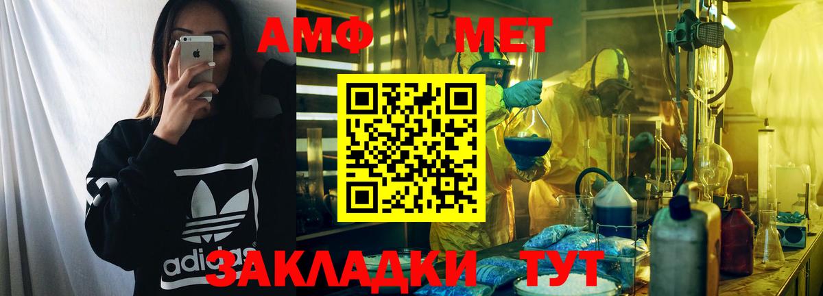 АМФЕТАМИН Розовый Шарыпово