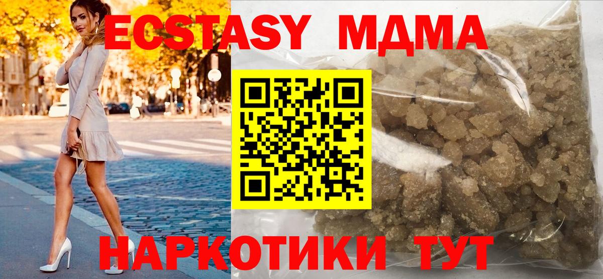 МДМА кристаллы Шарыпово